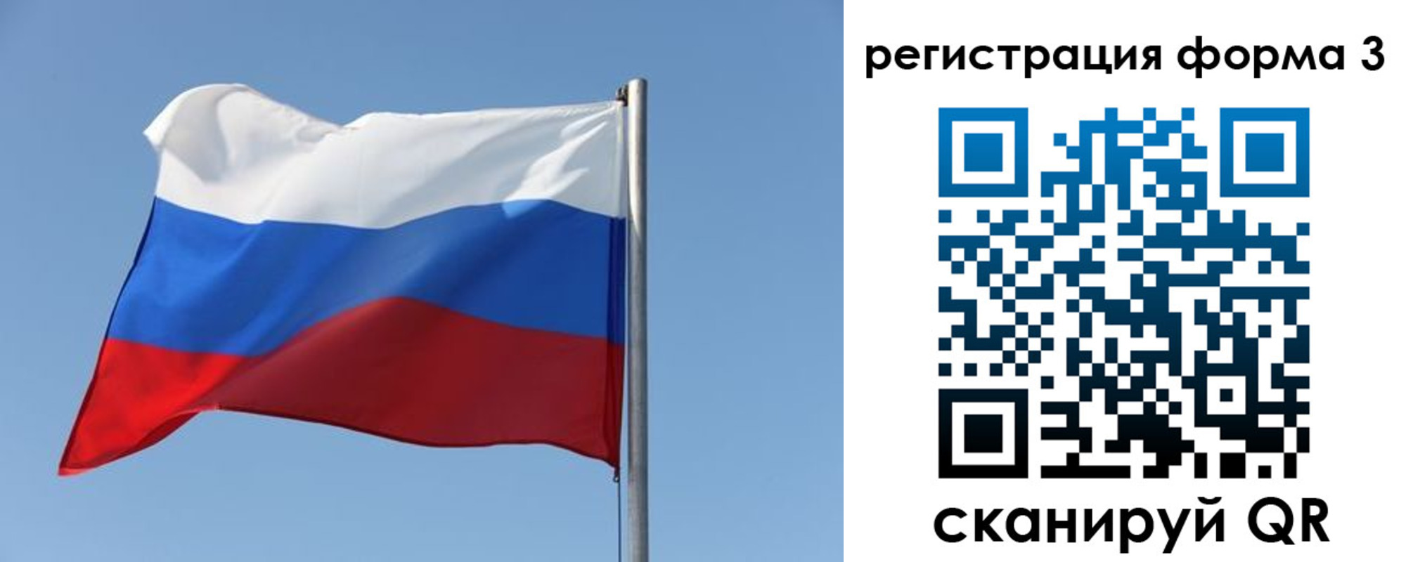 прописка законно в Знаменске