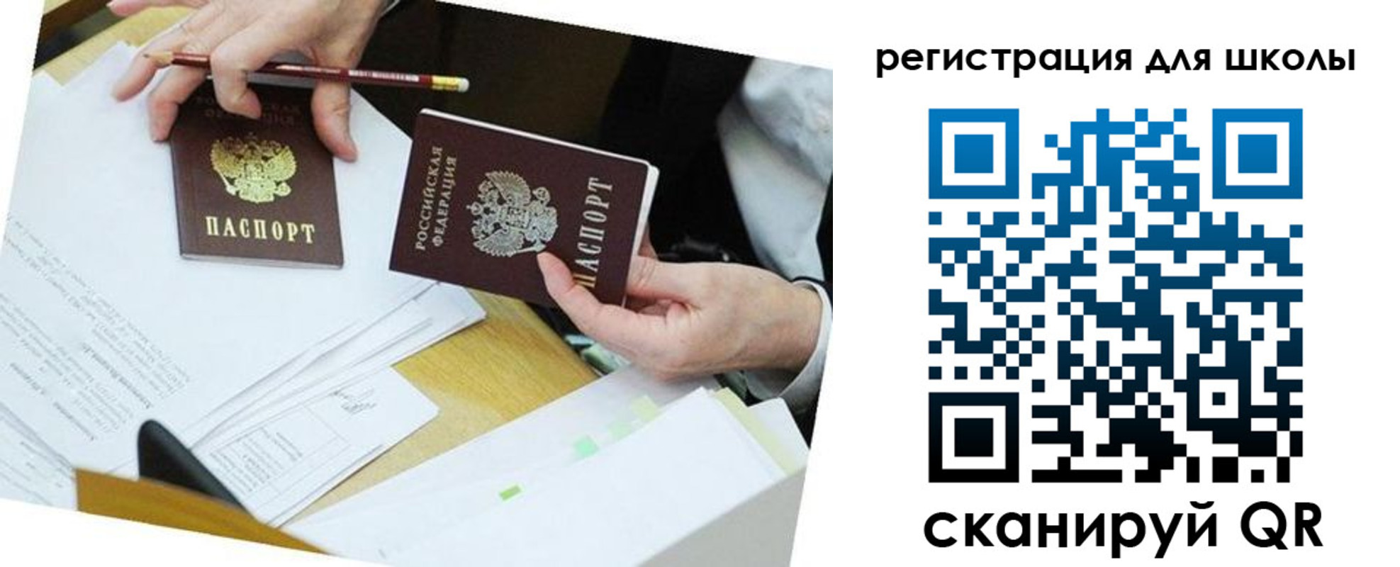 временная прописка в Знаменске