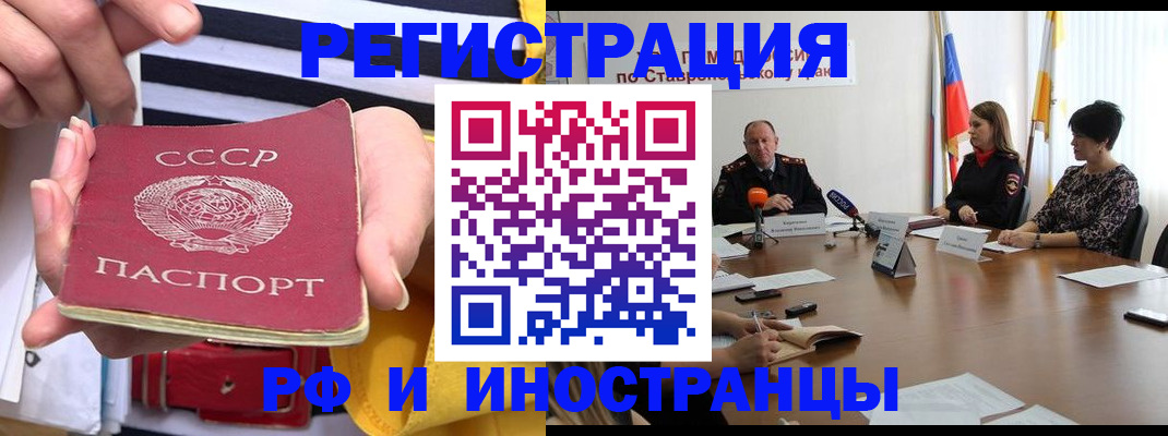 временная регистрация поиск в Знаменске