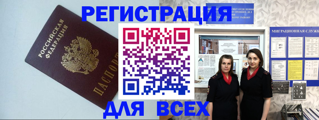 регистрация для школы в Знаменске