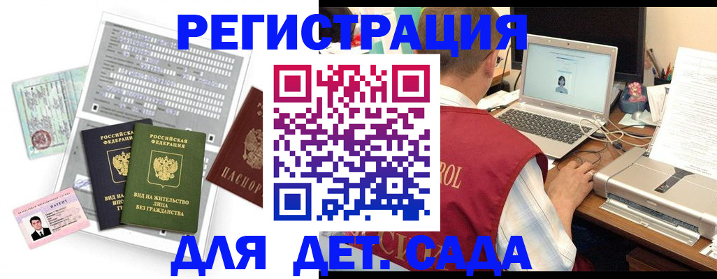 прописка для кредита в Знаменске