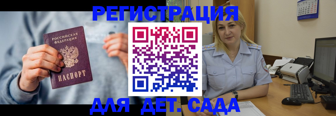 миграционный учет в Знаменске