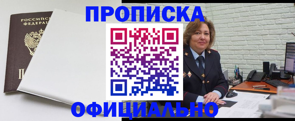 временная регистрация 2025 в Знаменске