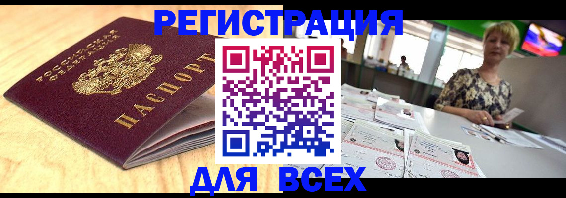 временная регистрация законно в Знаменске